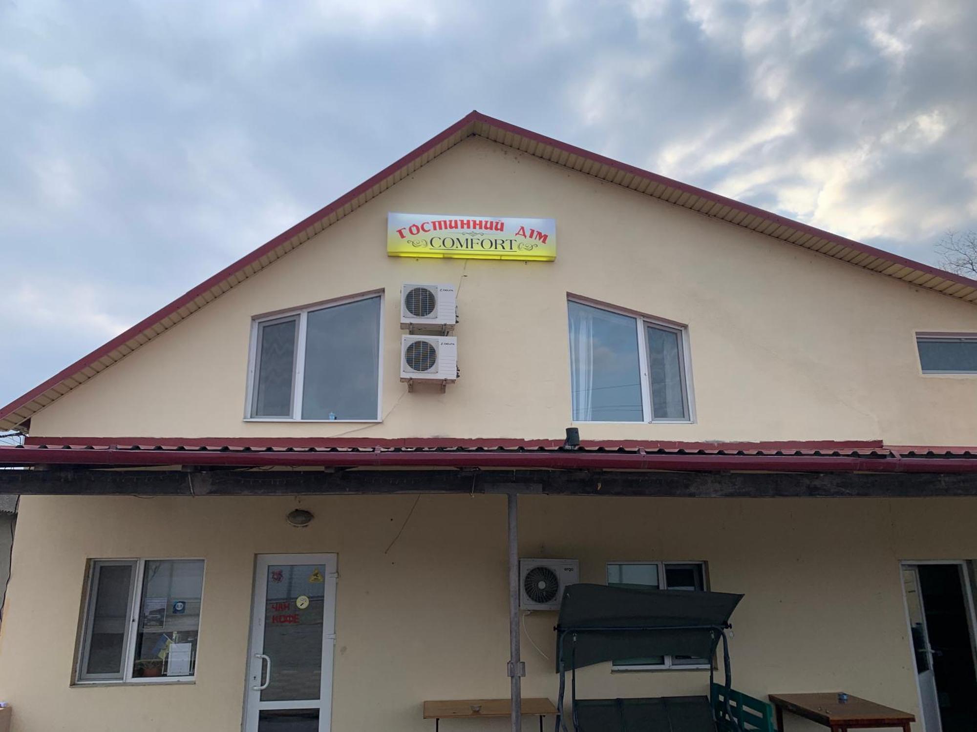 Гостиный Дом Comfort Reni Zewnętrze zdjęcie